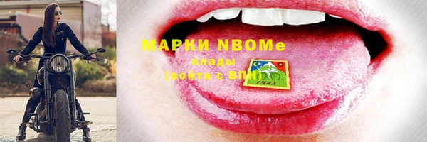 марки nbome Алексин